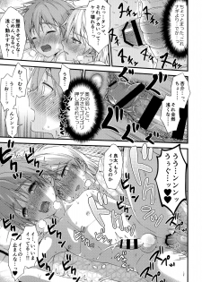 (ShotaFes 4) [FlowerBlade (ri.)] Nagasare 3P Sotsugyou Ryokou - page 22
