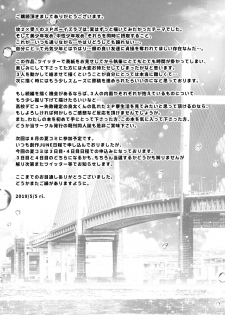 (ShotaFes 4) [FlowerBlade (ri.)] Nagasare 3P Sotsugyou Ryokou - page 28