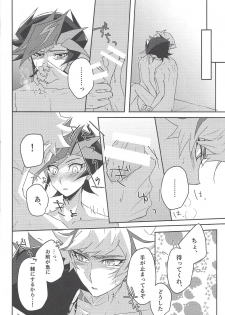 (Sennen Battle Phase 24) [Cotton Candy (Riku)] Konya wa Futari de. (Yu-Gi-Oh! VRAINS) - page 15