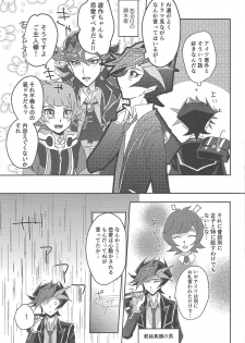 (Sennen Battle Phase 24) [Cotton Candy (Riku)] Konya wa Futari de. (Yu-Gi-Oh! VRAINS) - page 6