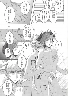 (Sennen Battle Phase 24) [Cotton Candy (Riku)] Konya wa Futari de. (Yu-Gi-Oh! VRAINS) - page 20