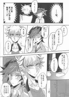 (Sennen Battle Phase 24) [Cotton Candy (Riku)] Konya wa Futari de. (Yu-Gi-Oh! VRAINS) - page 11