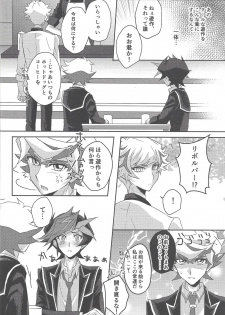 (Sennen Battle Phase 24) [Cotton Candy (Riku)] Konya wa Futari de. (Yu-Gi-Oh! VRAINS) - page 23