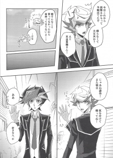 (Sennen Battle Phase 24) [Cotton Candy (Riku)] Konya wa Futari de. (Yu-Gi-Oh! VRAINS) - page 5