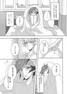 (Sennen Battle Phase 24) [Cotton Candy (Riku)] Konya wa Futari de. (Yu-Gi-Oh! VRAINS) - page 28