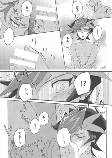 (Sennen Battle Phase 24) [Cotton Candy (Riku)] Konya wa Futari de. (Yu-Gi-Oh! VRAINS) - page 16