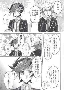 (Sennen Battle Phase 24) [Cotton Candy (Riku)] Konya wa Futari de. (Yu-Gi-Oh! VRAINS) - page 4