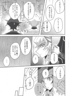 (Sennen Battle Phase 24) [Cotton Candy (Riku)] Konya wa Futari de. (Yu-Gi-Oh! VRAINS) - page 8