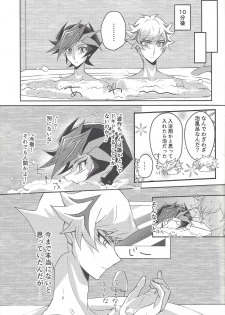 (Sennen Battle Phase 24) [Cotton Candy (Riku)] Konya wa Futari de. (Yu-Gi-Oh! VRAINS) - page 12