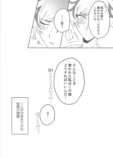 (Sennen Battle Phase 24) [Cotton Candy (Riku)] Konya wa Futari de. (Yu-Gi-Oh! VRAINS) - page 29