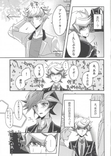 (Sennen Battle Phase 24) [Cotton Candy (Riku)] Konya wa Futari de. (Yu-Gi-Oh! VRAINS) - page 24