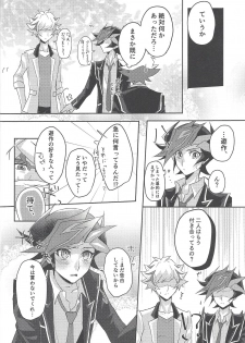 (Sennen Battle Phase 24) [Cotton Candy (Riku)] Konya wa Futari de. (Yu-Gi-Oh! VRAINS) - page 25