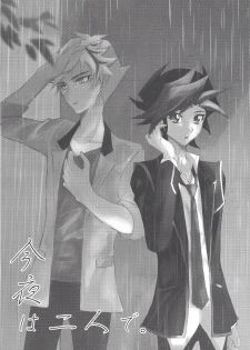 (Sennen Battle Phase 24) [Cotton Candy (Riku)] Konya wa Futari de. (Yu-Gi-Oh! VRAINS) - page 3