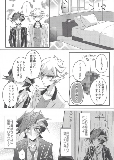 (Sennen Battle Phase 24) [Cotton Candy (Riku)] Konya wa Futari de. (Yu-Gi-Oh! VRAINS) - page 9