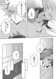 (Sennen Battle Phase 24) [Cotton Candy (Riku)] Konya wa Futari de. (Yu-Gi-Oh! VRAINS) - page 17