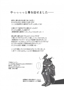 (Sennen Battle Phase 24) [Cotton Candy (Riku)] Konya wa Futari de. (Yu-Gi-Oh! VRAINS) - page 27