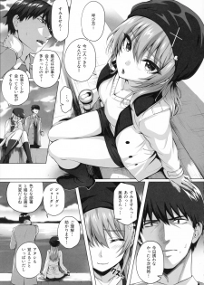 (C96) [N.S Craft (Simon)] Mika and P Plus (THE IDOLM@STER CINDERELLA GIRLS) - page 4