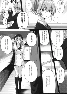 (C96) [N.S Craft (Simon)] Mika and P Plus (THE IDOLM@STER CINDERELLA GIRLS) - page 6