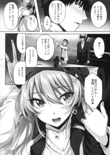 (C96) [N.S Craft (Simon)] Mika and P Plus (THE IDOLM@STER CINDERELLA GIRLS) - page 29