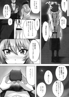 (C96) [N.S Craft (Simon)] Mika and P Plus (THE IDOLM@STER CINDERELLA GIRLS) - page 27