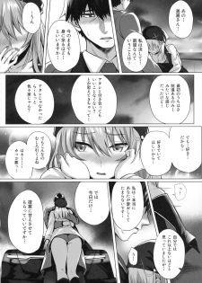 (C96) [N.S Craft (Simon)] Mika and P Plus (THE IDOLM@STER CINDERELLA GIRLS) - page 13