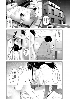 [Azuse] Erohon o Sutetara Konoko ga Tsurechatta!? Ch. 1-14 - page 23