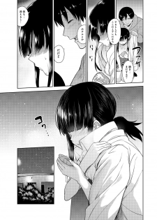 [Azuse] Erohon o Sutetara Konoko ga Tsurechatta!? Ch. 1-14 - page 22