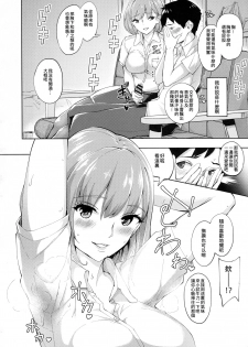 (C96) [Bonsketch (Bonske)] KunKunKun [Chinese] [臭鼬娘漢化組] - page 10