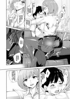 (C96) [Bonsketch (Bonske)] KunKunKun [Chinese] [臭鼬娘漢化組] - page 8