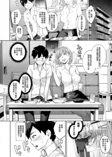 (C96) [Bonsketch (Bonske)] KunKunKun [Chinese] [臭鼬娘漢化組] - page 4