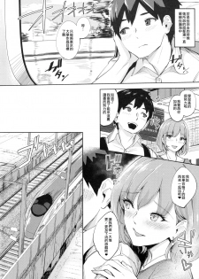 (C96) [Bonsketch (Bonske)] KunKunKun [Chinese] [臭鼬娘漢化組] - page 32