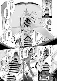 (C96) [Bonsketch (Bonske)] KunKunKun [Chinese] [臭鼬娘漢化組] - page 15