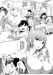 (C96) [Bonsketch (Bonske)] KunKunKun [Chinese] [臭鼬娘漢化組] - page 5