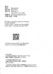 (C96) [Bonsketch (Bonske)] KunKunKun [Chinese] [臭鼬娘漢化組] - page 34
