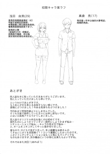 (C96) [Bonsketch (Bonske)] KunKunKun [Chinese] [臭鼬娘漢化組] - page 33