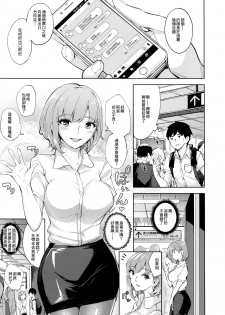 (C96) [Bonsketch (Bonske)] KunKunKun [Chinese] [臭鼬娘漢化組] - page 3