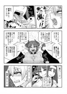 [Toro Toro Resistance (Various)] Succubus ni Okasareru Goudoushi ~HELL~ - page 24