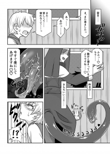 [Toro Toro Resistance (Various)] Succubus ni Okasareru Goudoushi ~HELL~ - page 17