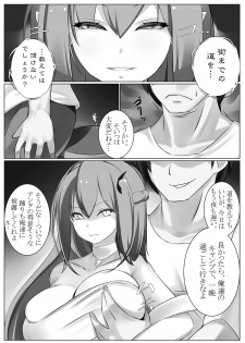 [Toro Toro Resistance (Various)] Succubus ni Okasareru Goudoushi ~HELL~ - page 6