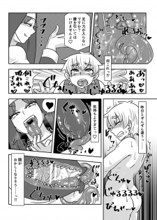 [Toro Toro Resistance (Various)] Succubus ni Okasareru Goudoushi ~HELL~ - page 18