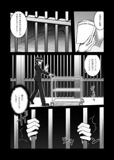 [Toro Toro Resistance (Various)] Succubus ni Okasareru Goudoushi ~HELL~ - page 46
