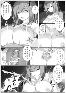 [Toro Toro Resistance (Various)] Succubus ni Okasareru Goudoushi ~HELL~ - page 9