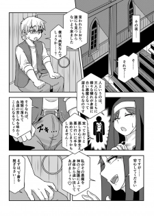 [Toro Toro Resistance (Various)] Succubus ni Okasareru Goudoushi ~HELL~ - page 14