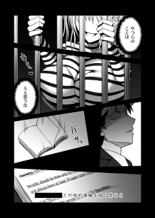 [Toro Toro Resistance (Various)] Succubus ni Okasareru Goudoushi ~HELL~ - page 47