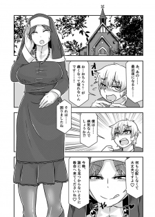 [Toro Toro Resistance (Various)] Succubus ni Okasareru Goudoushi ~HELL~ - page 13