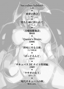 [Toro Toro Resistance (Various)] Succubus ni Okasareru Goudoushi ~HELL~ - page 3