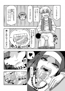 [Toro Toro Resistance (Various)] Succubus ni Okasareru Goudoushi ~HELL~ - page 15