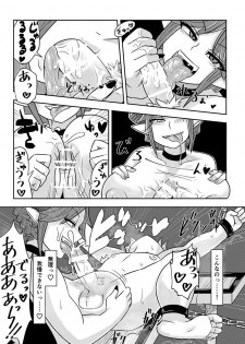 [Toro Toro Resistance (Various)] Succubus ni Okasareru Goudoushi ~HELL~ - page 25