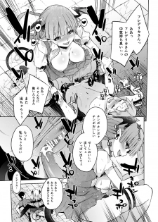 [Toro Toro Resistance (Various)] Succubus ni Okasareru Goudoushi ~HEAVEN~ - page 49