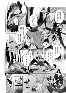 [Toro Toro Resistance (Various)] Succubus ni Okasareru Goudoushi ~HEAVEN~ - page 48